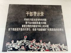 -东区超现场