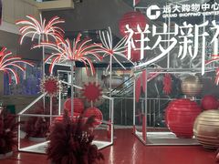 -远大购物中心(南岗店)
