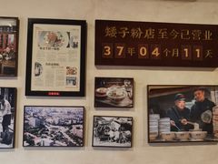 -矮子粉店1985·长沙米粉(湘春路店)