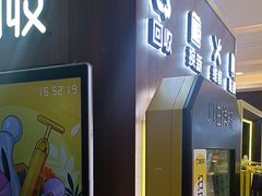 -爱回收(百联滨江购物广场店)