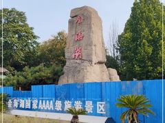 -北京金海湖景区