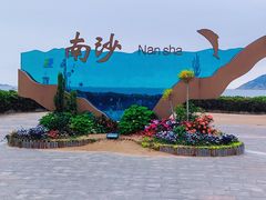 -朱家尖南沙景点