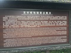 -龙水峡地缝景区