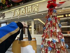 -丁香西饼屋(桂林路店)