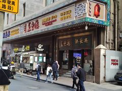 -洪长兴(广西北路店)