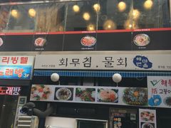 -张赫珉的部队锅(钟路店)
