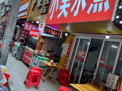 -小吴水煮(羊子巷店)
