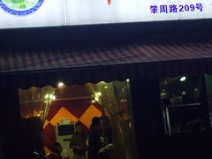 门面-潘国仙耳光馄饨(黄家阙路店)