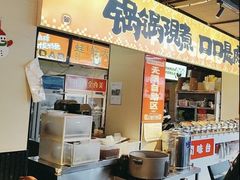 -蛙老爹·蜀香美蛙鱼头(王家湾店)