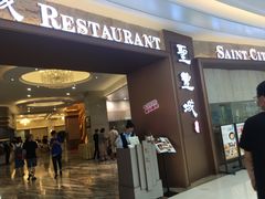 门面-圣丰城酒家·宴会(宝安大仟里店)