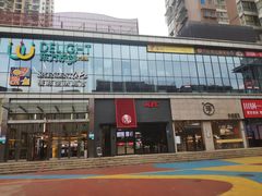 -东方悦邻Mall