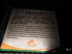 -816工程景区