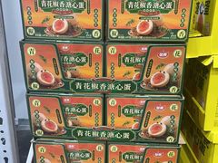 -山姆会员商店(西溪店)