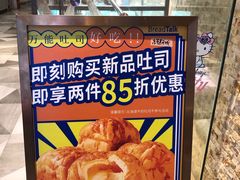 -BreadTalk面包新语·烘焙蛋糕(星河城店)