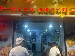 -芬芳甜品(同福路店)