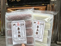 -百饼园(南后街店)