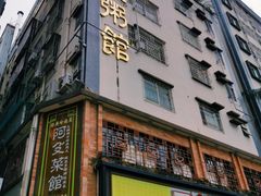 -阿殳粥馆(水围村店)