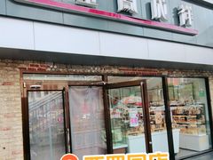 -金凤成祥(西罗园店)