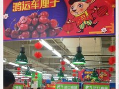 -沃尔玛购物广场(鸿通城店)