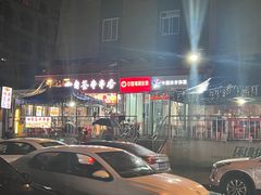 -两角签串串香十一年老字号(机场路店)