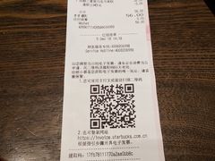 账单-星巴克(古象大酒店店)
