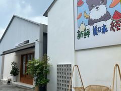 门面-云境cloudland·口味蛋糕•下午茶(长江路店)