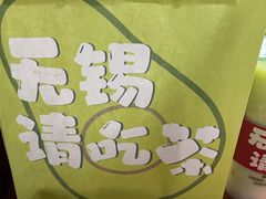 -迷客夏Milksha(无锡苏宁店)