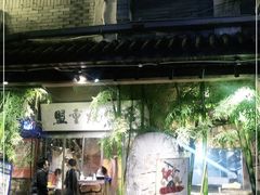 -盟重烧烤(高正街店)