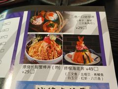 -爆丼日式大排档(季华园店)