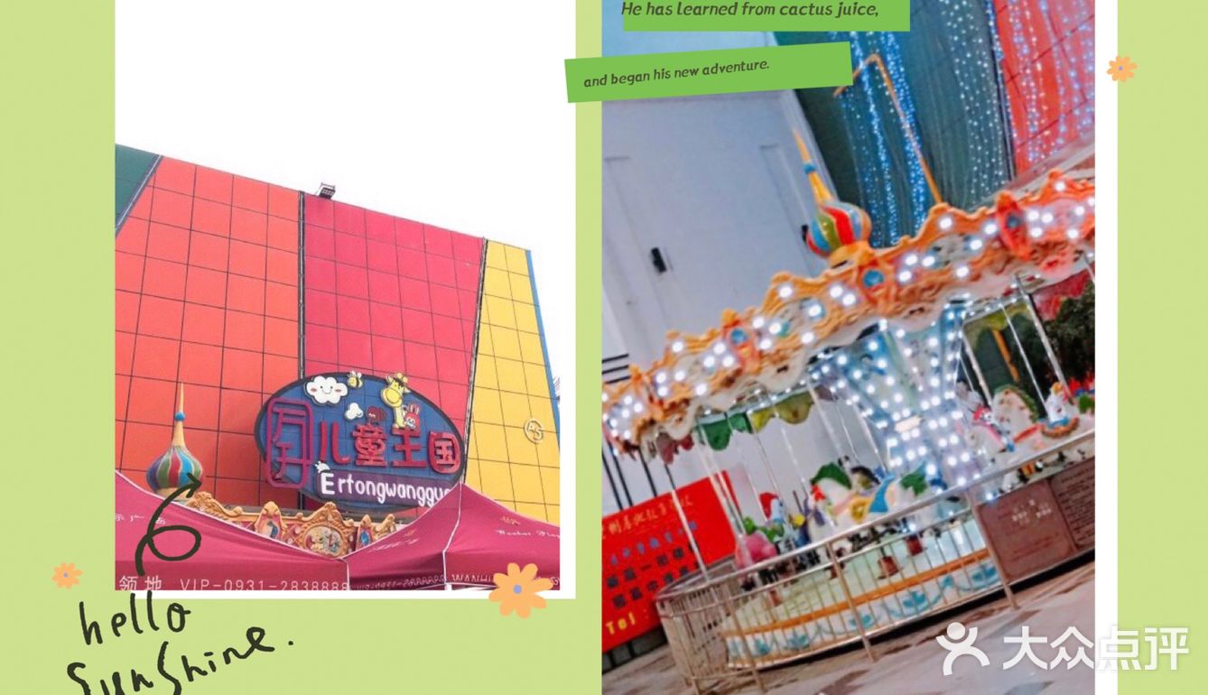 兰州/周末一起遛娃呀~