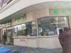 -康乐(滨江道店)