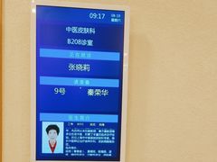 -上海广德中医门诊部