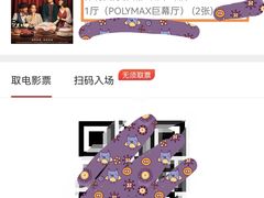 -保利国际影城(中环店)