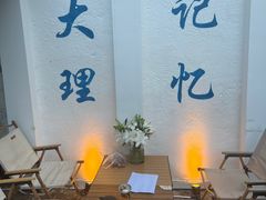 -大理古城