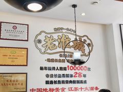 -老淮城·长鱼面(河下古镇店)