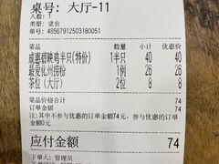 -成惠食府(赤岗店)