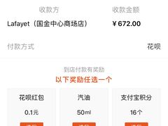 -PAUL LAFAYET 法式甜品(国金中心商场店)