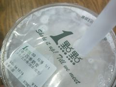 四季奶青-1点点(东泰禾店)