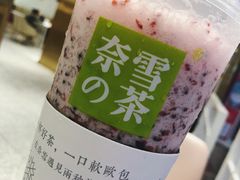 -奈雪的茶(湖滨银泰in77C区PRO店)