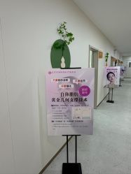 -北京京通医院医疗美容