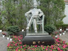 -上海孙中山故居纪念馆