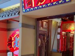 门面-新哥老官·畅吃123·美蛙世界(苏宁广场店)