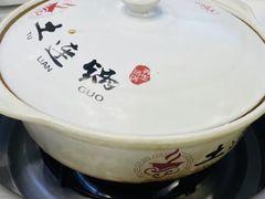 -土连锅·现熬养生汤锅(梁家巷店)