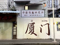 -BE NORMAL CAFE(霞溪路店)