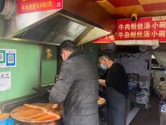 -牛煎里牛肉煎包淮南牛肉汤(广东路店)