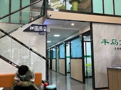 -半岛宠物医院24小时(科华中路店)