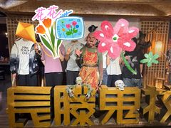 -长藤鬼校(龙翔店)