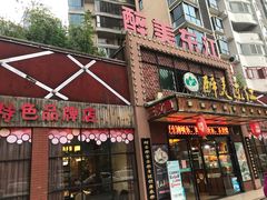 门面-醉美东江·三文鱼·烧鸡公