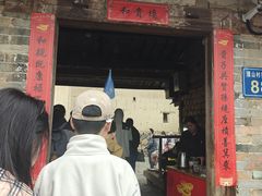 -福建土楼（南靖）云水谣景区-和贵楼