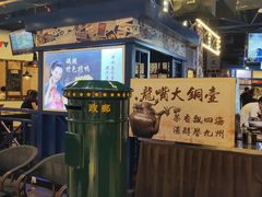 门面-天津卫码头(南开大悦城店)